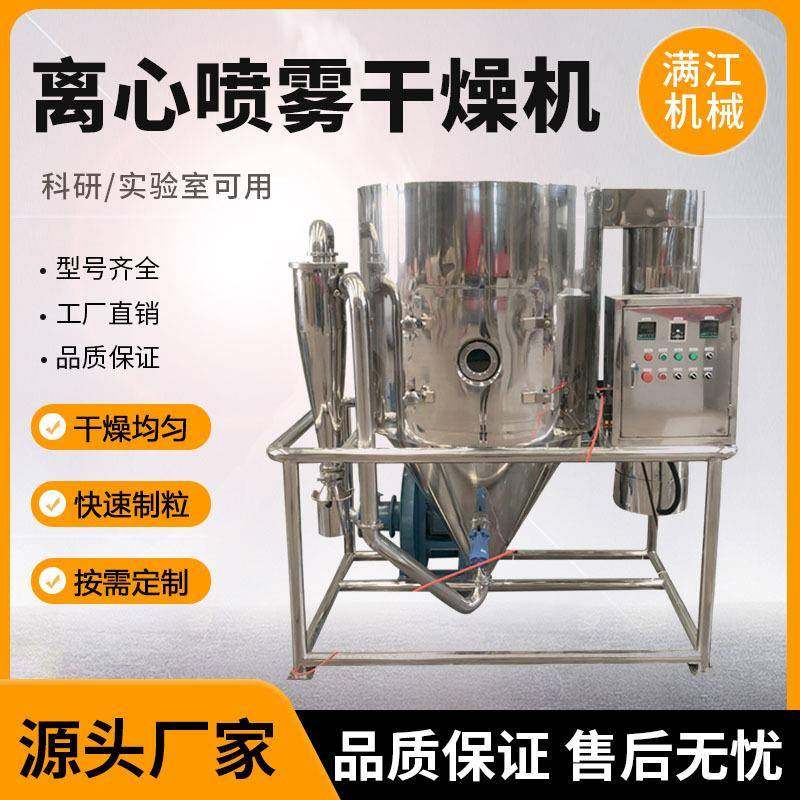 LPG离心喷雾干燥机不锈钢液体烘干机喷粉机蛋白酶植物提取液干燥,机械设备,干燥机/干燥箱/烘干机,淘宝优惠券,粉丝福利购,淘宝优惠卷