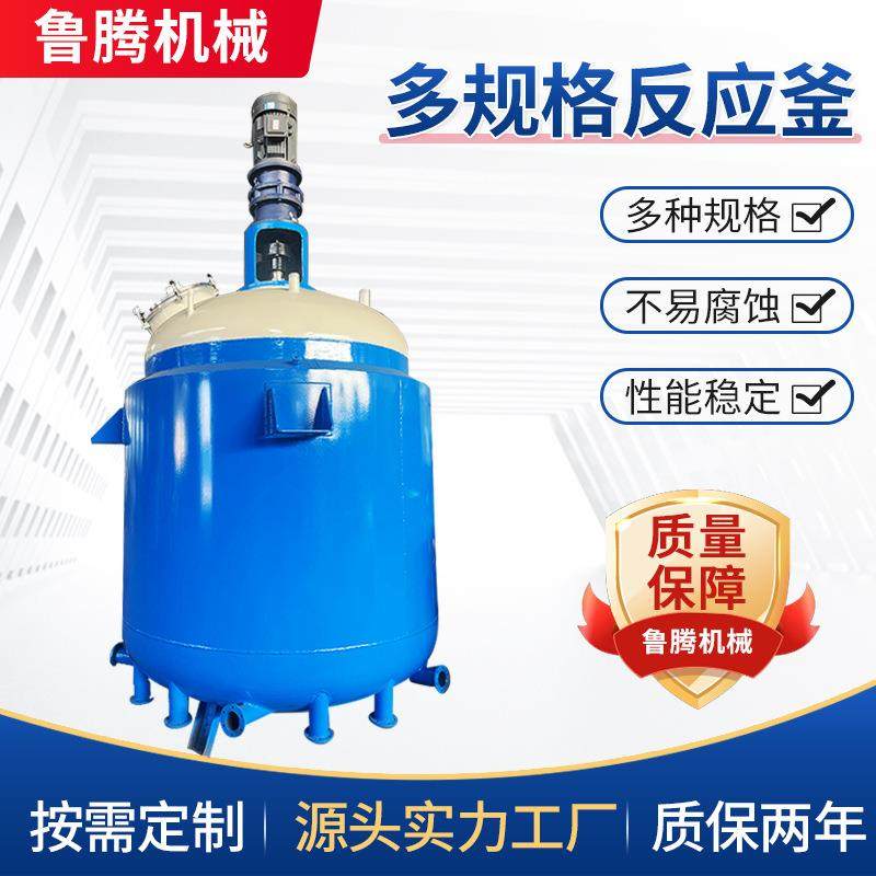 304不锈钢反应釜真空电加热反应釜支持搪瓷反应釜厂家直销多行业,工业油品/胶粘/化学/实验室用品,反应设备,淘宝优惠券,粉丝福利购,淘宝优惠卷