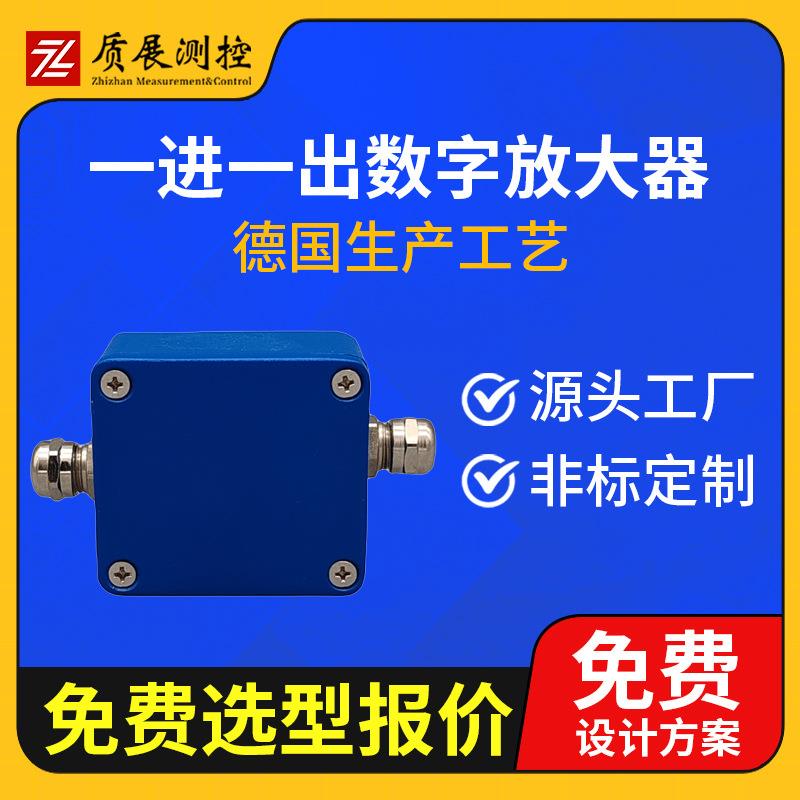 上海质展一进一出数字放大器ZZ770称重传感器信号放大器变送器
