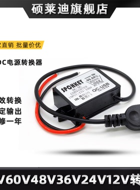 72V60V48V24V12V转5V3A车载USB电源转换器12转5V手机充电降压模块