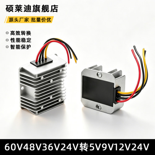 DC直流60V48V36V24V转12V5V9V监控灯箱降压模块车载24V电源转换器