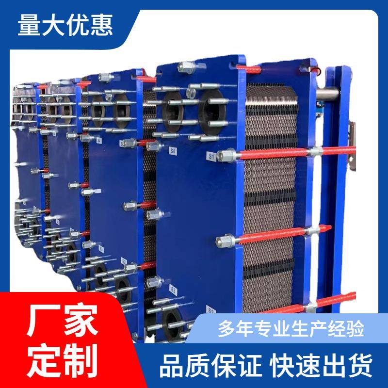 厂家直销BR0.25耐酸碱可拆式板式换热器工业用板式冷却器加热器