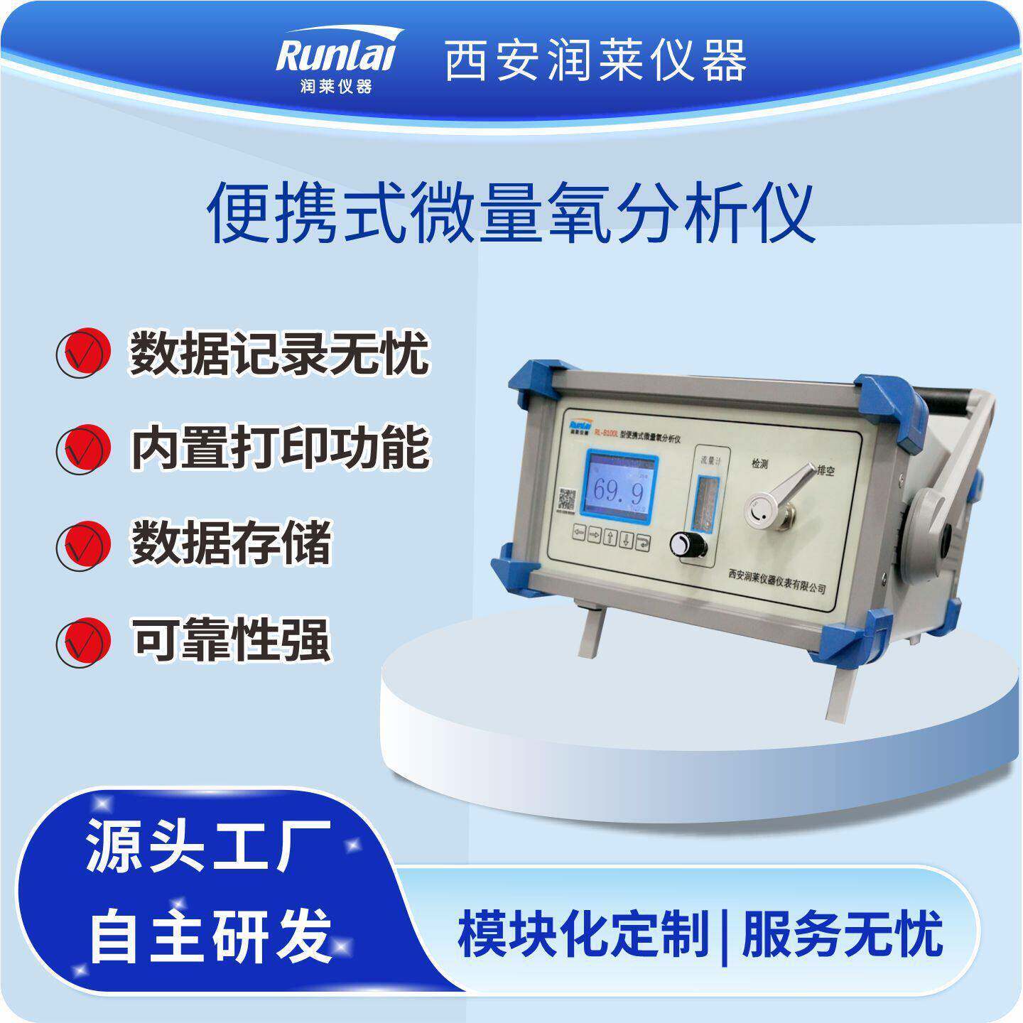 便携式微量氧分析仪测量氧浓度测量精度带打印功能氧气检测仪