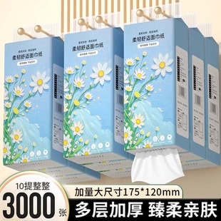 纸巾家用实惠装 悬挂式 抽纸厕所卫生纸厨房纸抽整箱批发客厅卧室