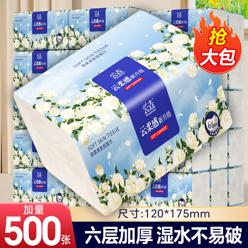 40大包500张抽纸家用实惠装卫生纸餐巾纸面巾纸厨房擦手纸厕纸巾,洗护清洁剂/卫生巾/纸/香薰,厨房纸巾,淘宝优惠券,粉丝福利购,淘宝优惠卷