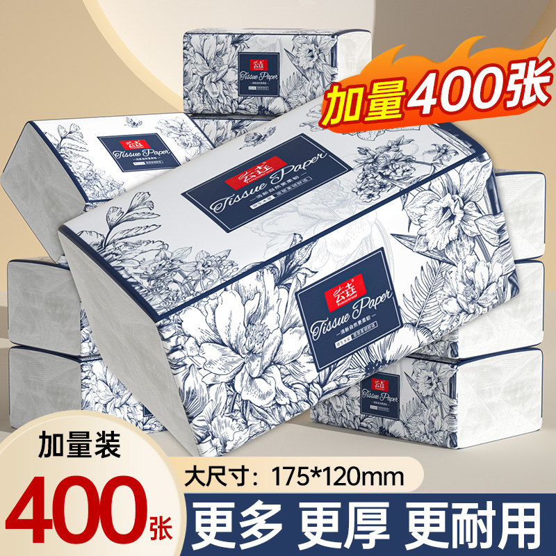 400张抽纸擦手纸加量家用实惠装餐巾纸可湿水卫生纸婴儿面巾纸巾,洗护清洁剂/卫生巾/纸/香薰,家用擦手纸,淘宝优惠券,粉丝福利购,淘宝优惠卷