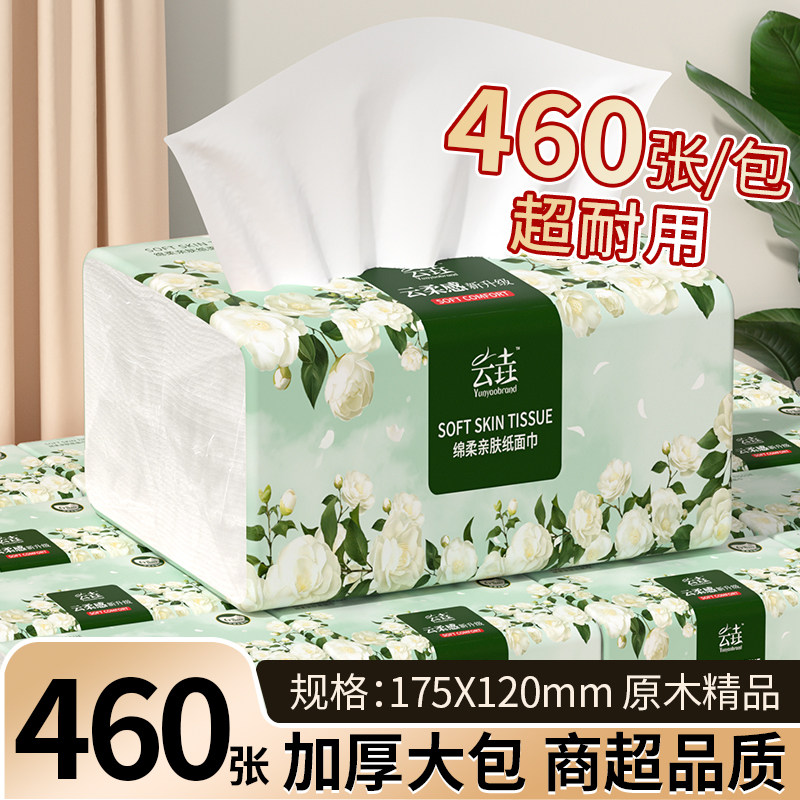 460张实惠装整箱批加厚大包卫生纸擦手纸巾餐巾纸一分抽纸巾手纸,洗护清洁剂/卫生巾/纸/香薰,马桶垫纸,淘宝优惠券,粉丝福利购,淘宝优惠卷