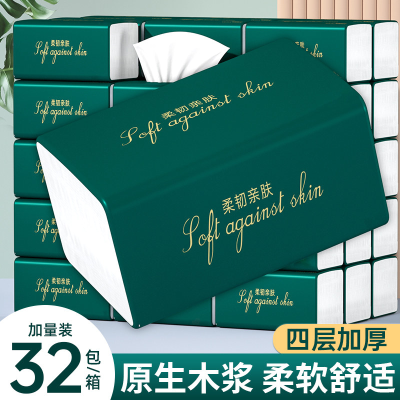 32包整箱囤货装加厚卫生纸厕所纸巾擦手纸擦脚纸宿舍抽纸巾,洗护清洁剂/卫生巾/纸/香薰,生鲜专用吸水纸/食材擦拭纸,淘宝优惠券,粉丝福利购,淘宝优惠卷