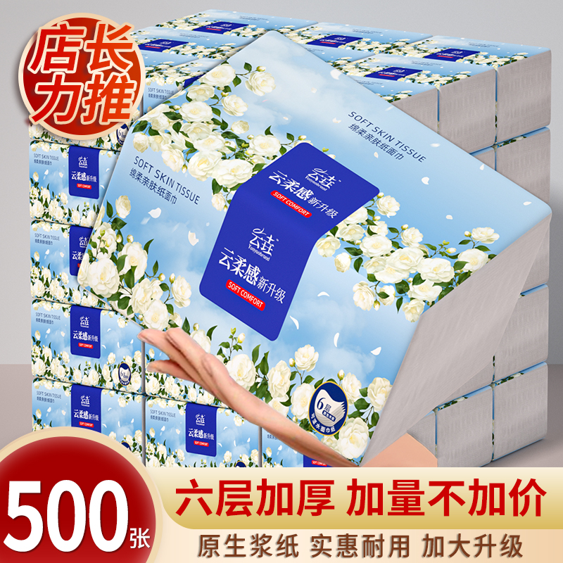 500张实惠抽纸一次性厨房纸巾加厚擦手纸2元日用家用卫生纸整箱