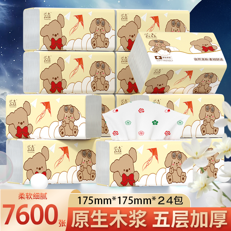 7600张大包加厚抽纸巾家用实惠装
