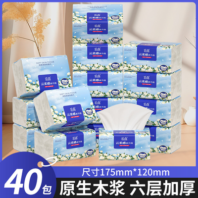 大包抽纸500张家用实惠装