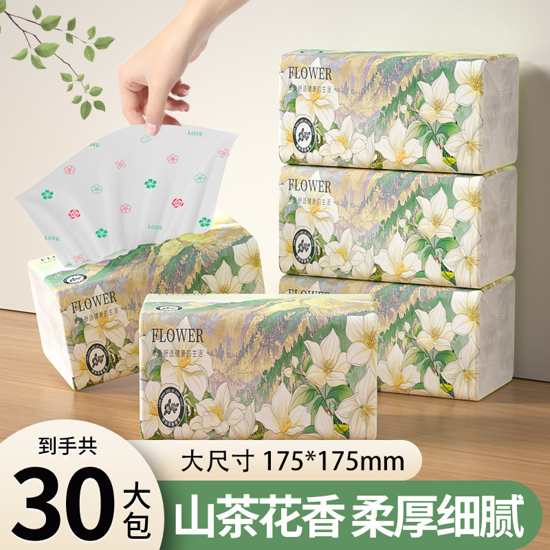 【30大包加量装】山茶花香味抽纸家用纸巾厨房卫生纸餐巾纸整箱装,洗护清洁剂/卫生巾/纸/香薰,一次性擦脚纸/巾,淘宝优惠券,粉丝福利购,淘宝优惠卷