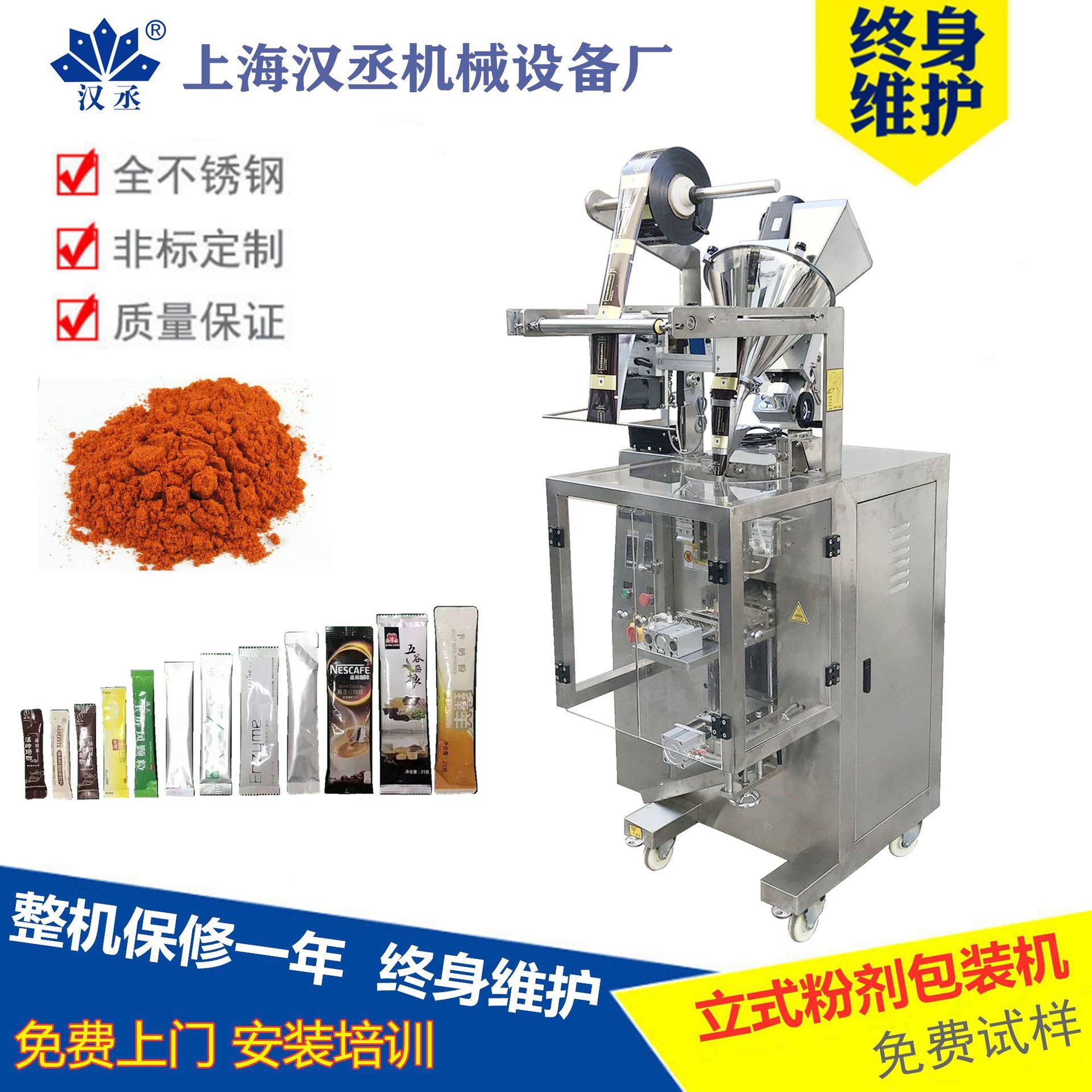 机圆369袋代餐粉包装 核桃早粉剂包角装机 餐五谷杂粮粉背封包装