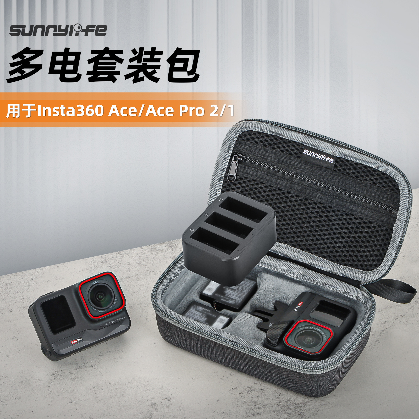Sunnylife适用于Insta360Ace Pro2/1收纳包多电套装包360Ace保护盒配件运动相机迷你防摔防刮收纳盒便携包