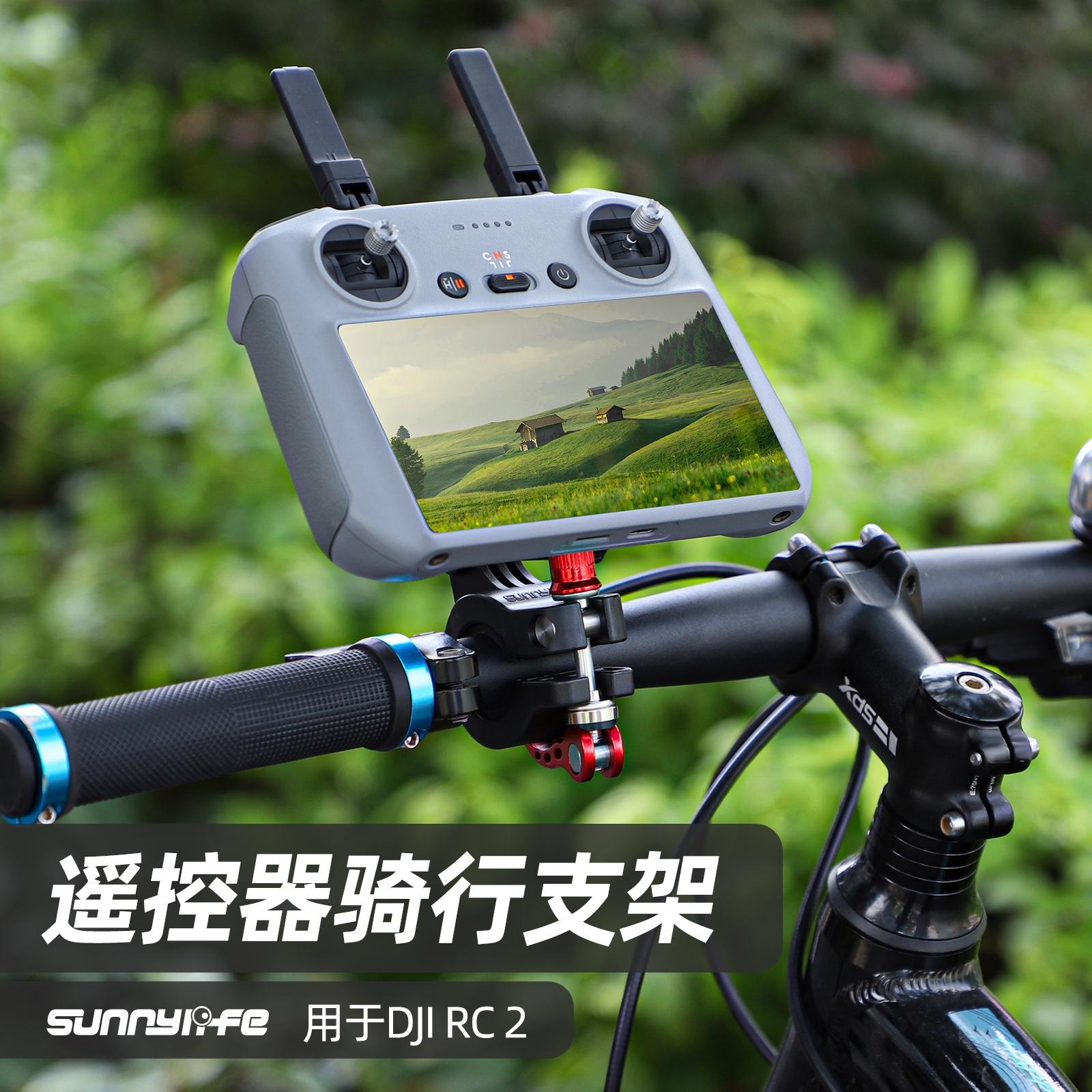 RC2运动相机自行车夹