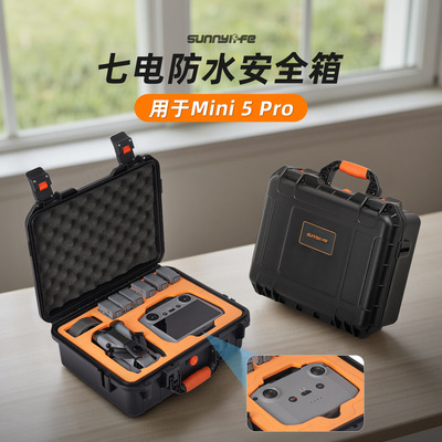 Sunnylife适用于大疆DJI Mini 5 Pro防水安全箱收纳包防摔保护户外大容量手提箱防水配件手提收纳包配件