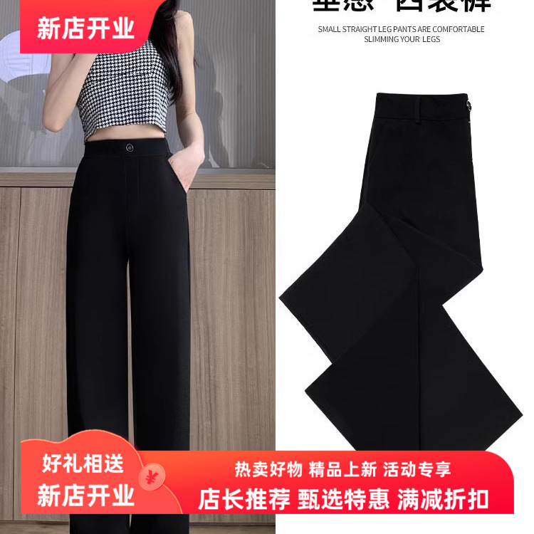 冰丝阔腿裤女裤子夏季薄款垂感窄版直筒西裤2024小个子休闲