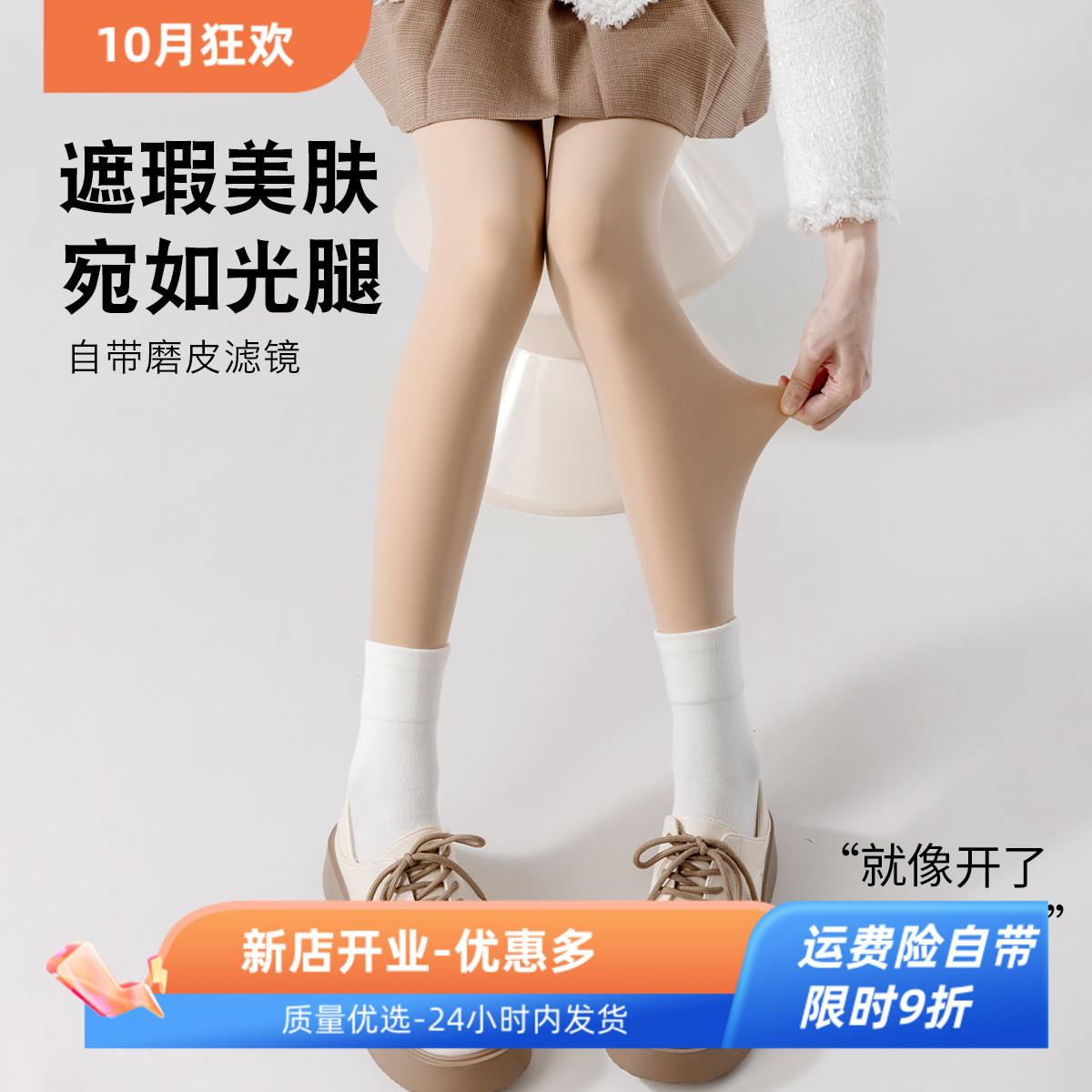 水光袜一体裤加绒收腹肉色花仙子打底连裤袜女薄春秋冬光腿神器