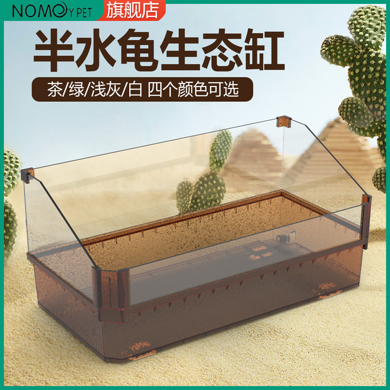 诺摩养龟专用缸乌龟底排缸