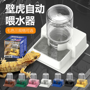 爬宠守宫自动饮水器爬虫壁虎仓鼠懒人水盆自动供水喂水器蓄水盘