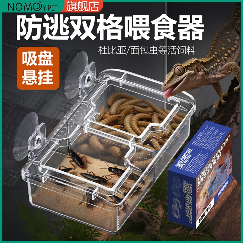 诺摩爬宠吸盘食盆水盆食碗防翻守宫蜥蜴乌龟睫角喂食器悬浮食盒,宠物/宠物食品及用品,爬宠清洁及日用品,淘宝优惠券,粉丝福利购,淘宝优惠卷