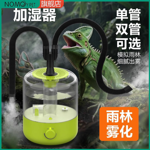 诺摩爬宠加湿器带软管大雾量