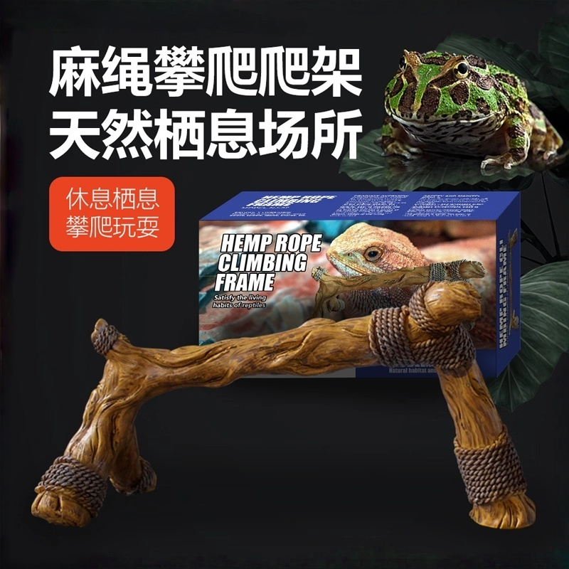 仿真树枝藤守宫攀爬木头爬架