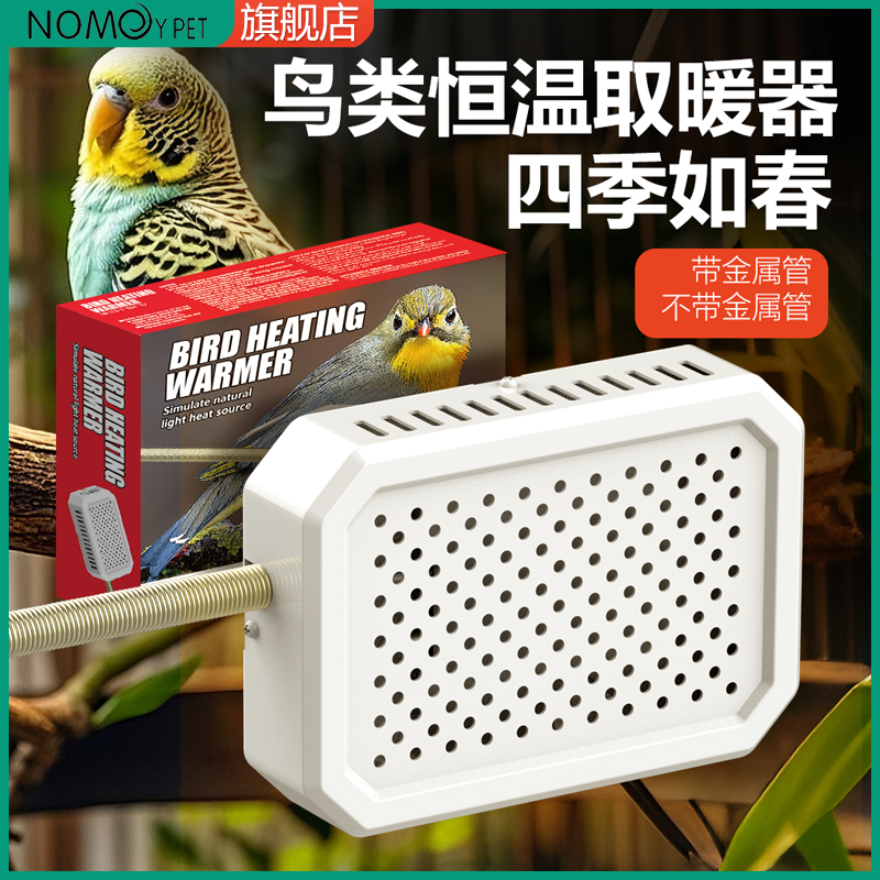 诺摩鹦鹉鸟方形保暖灯红外陶瓷加温加热灯罩小宠防烫保温灯防啃咬,宠物/宠物食品及用品,爬宠温控/湿度设备,淘宝优惠券,粉丝福利购,淘宝优惠卷