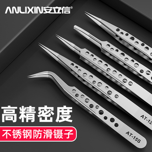 安立信高精密镊子特尖头夹子不锈钢DIY手机维修镊子飞线弯头聂子