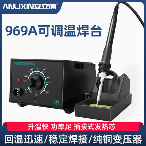 969A纯铜变压器焊台【平台推荐】