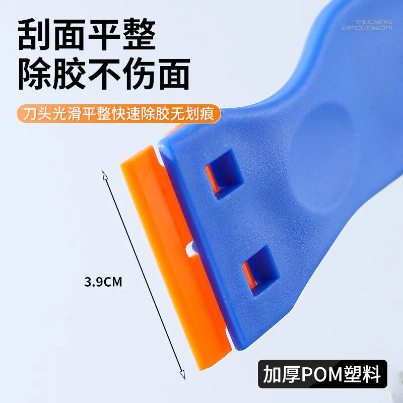 除胶铲刀刮胶神器多功能手机维修屏幕贴膜工具玻璃地板瓷砖清洁刀
