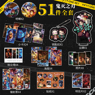 鬼灭之刃无限城篇周边小卡镭射票海报明信片吧唧钥匙扣立牌蝴蝶忍