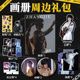 张杰演唱会周边35件套画册作品海报吧唧立牌拍立得贴纸明信片贺卡