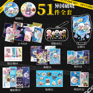 喜羊羊与灰太狼之异国破晓周边镭射票海报钥匙扣立牌吧唧礼物套装