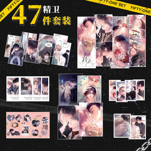 韩漫精卫小卡吧唧周边51件全套海报明信片镭射票贴纸拍立得大礼包