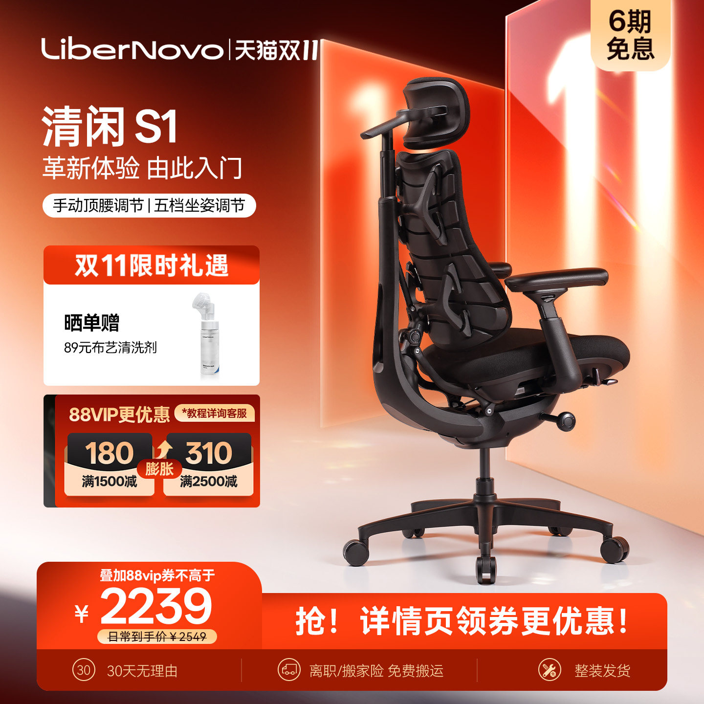 【双11狂欢】清闲动态人机工学椅S1人体工学椅家用办公电竞电脑椅