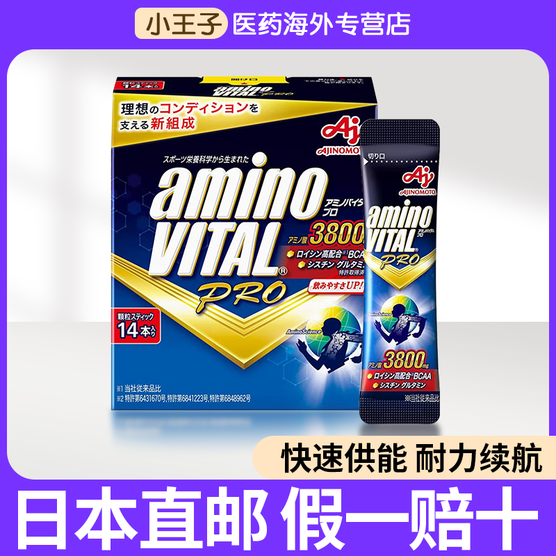 日本直邮味之素BCAA氨基酸补剂