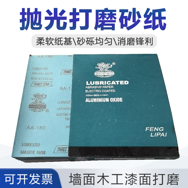 油漆墙面打磨厂家直销抛光