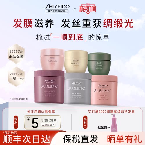 【百补】资生堂正品发膜芯护理道头皮生机金罐焗油膏护发素200g