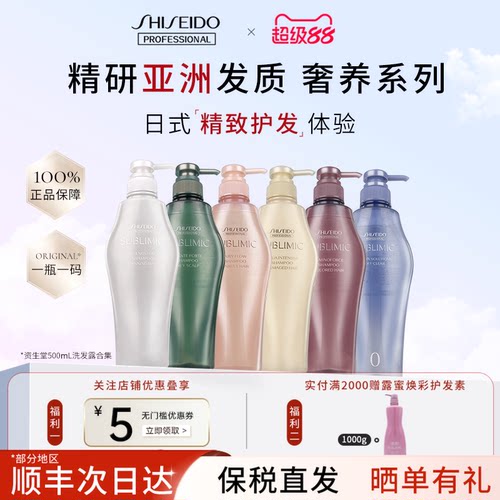 【百补】日本资生堂芯护理道生机洗发水控油蓬松去屑洗发露500ml