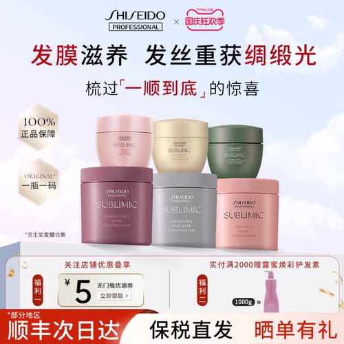 日本资生堂正品护发发膜芯护理道头皮生机发膜金罐焗油膏护发素