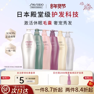 日本资生堂芯护理道洗发水头皮生机控油蓬松洗头水