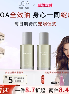 【现货】日本沙龙LOA 护发精油EMULSION毛躁修复干枯染烫护理精华