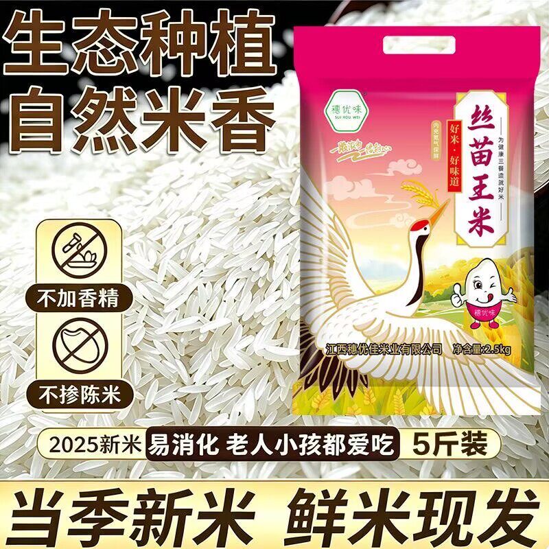 煮饭煮粥丝苗王大米台灣香港澳門包郵走集运仓糖尿病人杂粮米五谷杂粮糖尿病糖尿病控糖主食无糖食品零食大全糖尿病人食品粗粮