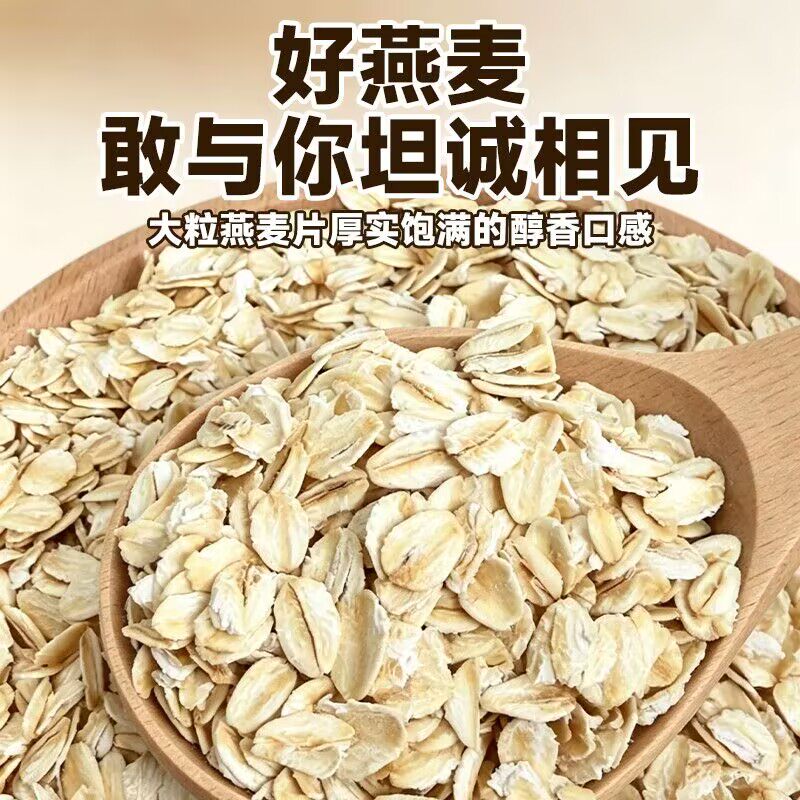 糖尿病人可以喝的燕麦片五谷杂粮糖尿病糖尿病控糖主食无糖食品零食大全糖尿病人专用代餐糖尿病老年人适合吃的食品糖尿病人零食