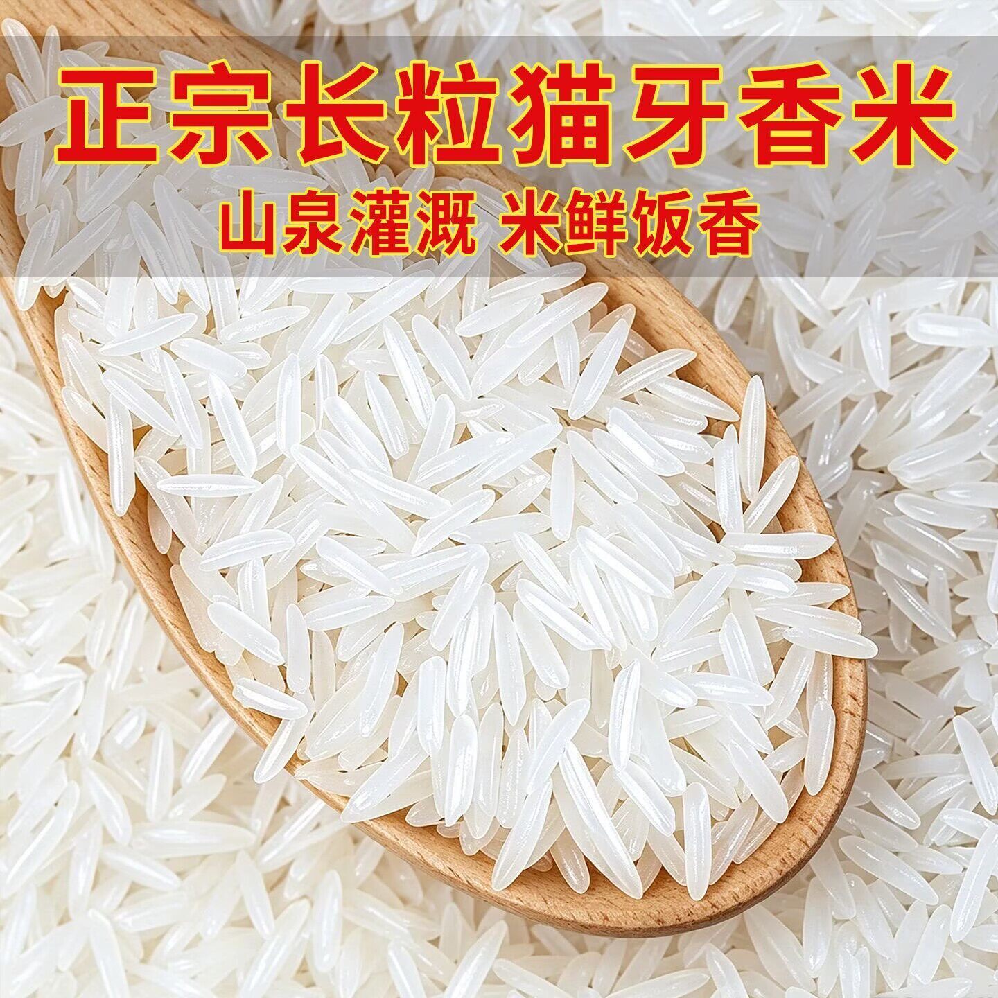 长粒香猫牙米糖尿病人吃的专用主食糖尿病人零食糖尿病人专用无糖食品无糖食品零食大全糖尿病人专用代餐糖尿病老年人适合吃的食品