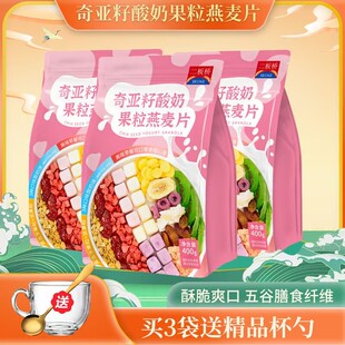 奇亚籽酸奶果粒燕麦片零食0脂肪0热量减肥瘦肚子大肚腩减小腹减肥瘦身燃脂排油官方正品第一名减肥刮油神器减肥提升代谢增强免疫力