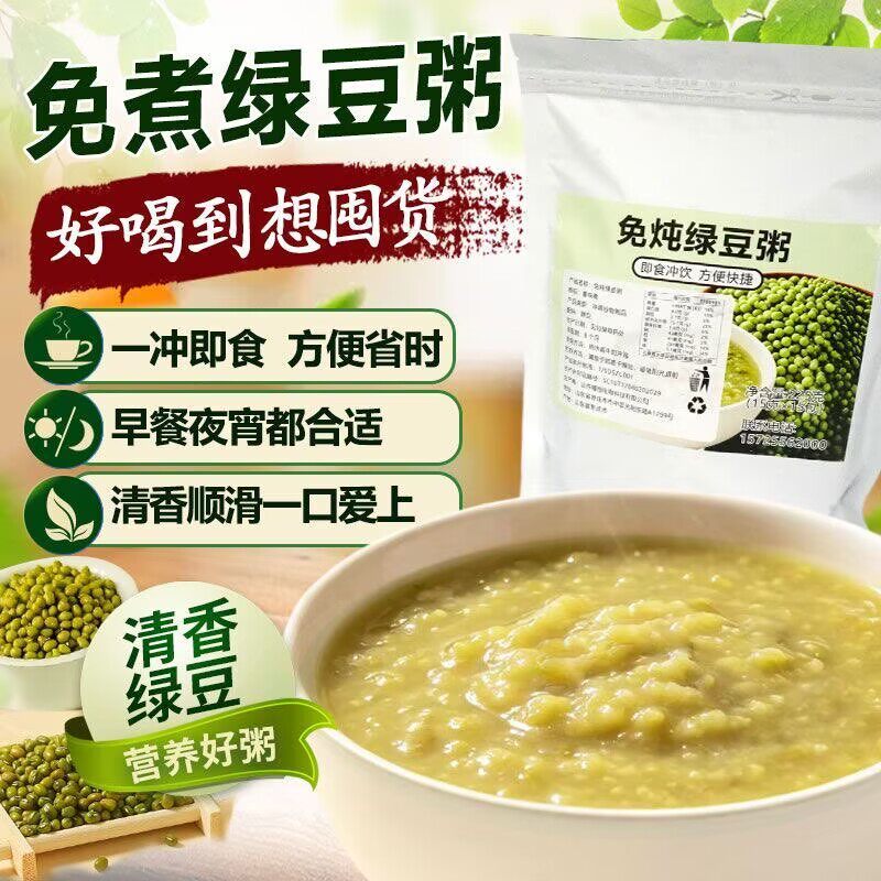 糖尿人专用无糖食品免煮绿豆粥降血糖的健康食品糖尿病人吃的糖人专用控糖小零食养肝护肝零食无糖粗粮五谷杂粮饼干高血压吃的