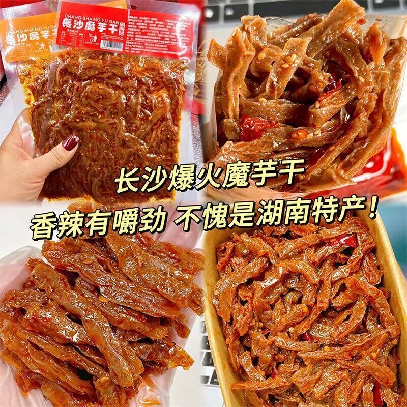 魔芋干减脂期抗饿主食适合减脂期早餐食品减脂即食减脂食品减脂代餐主食0脂肪0热量零食减脂期低卡食物减脂期解馋小零食