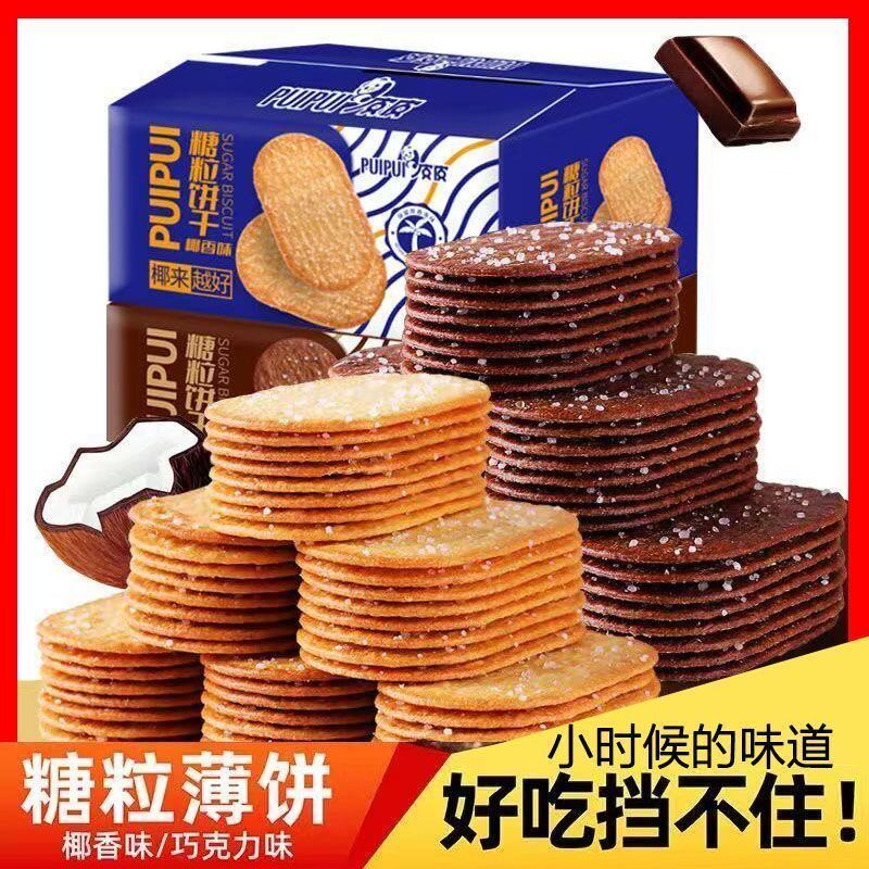 减脂期代餐专用糖粒薄饼减肥瘦身燃脂排油官方正品减肥代餐呼啦圈收腹加重减肥不伤腰解馋小零食无糖0脂减肥提高代谢